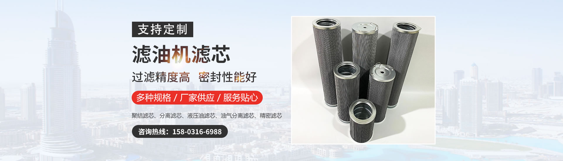 聚结分离滤芯,聚结滤芯,油水分离滤芯,过滤器滤芯